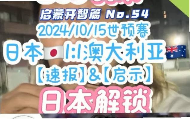 英超联赛三笘薰过人王的称号并非虚名