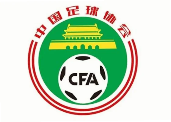 中超联赛投资帽是中国足协为遏制俱乐部非理性投入
